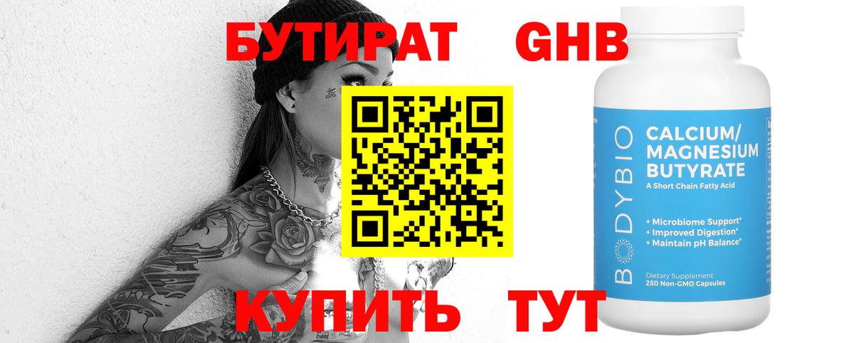 Бутират BDO 33% Саки