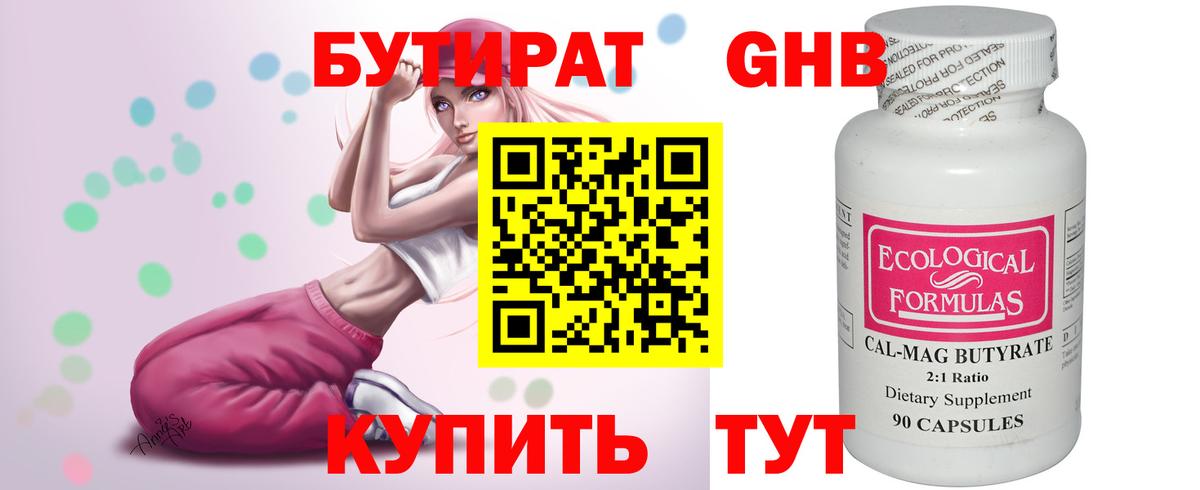 Саки  Бутират BDO 33%  Бутират  Вход с VPN 