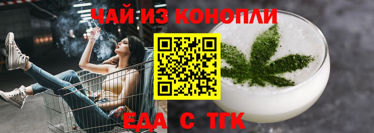 Печенье с ТГК конопля  Вход с VPN  Саки 