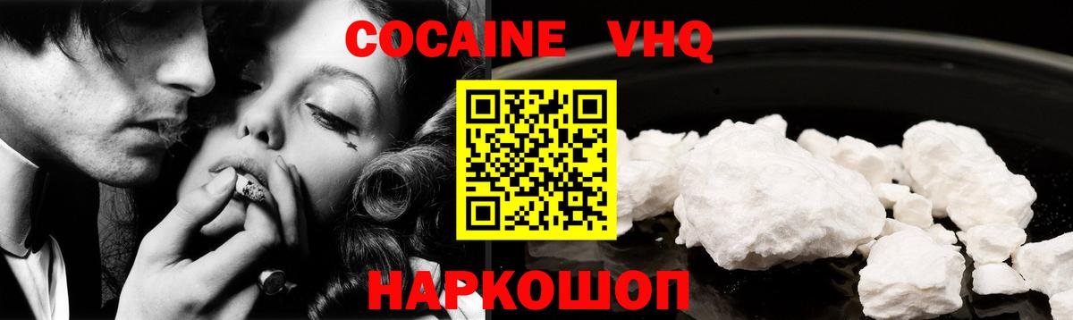 COCAIN Колумбийский  Вход с VPN  Саки 