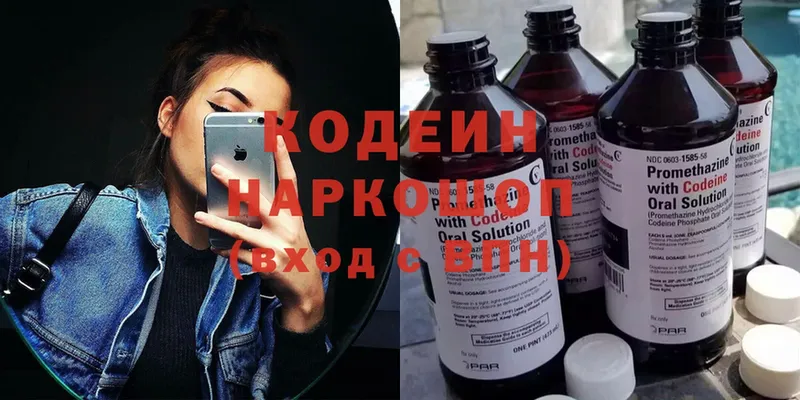 Кодеин напиток Lean (лин)  Саки 