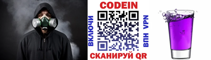 kraken как зайти  Саки  Codein Purple Drank 