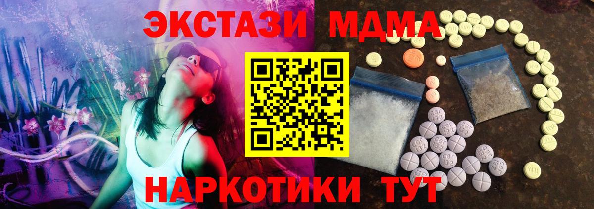 Экстази TESLA Саки