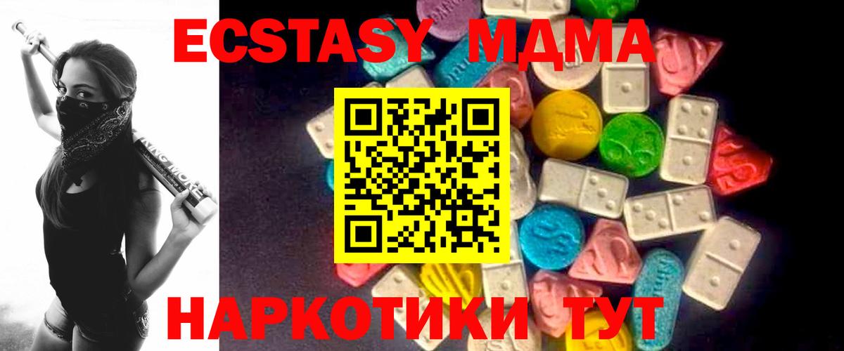 Экстази  Экстази ешки  закладки  Ecstasy louis Vuitton  Саки 