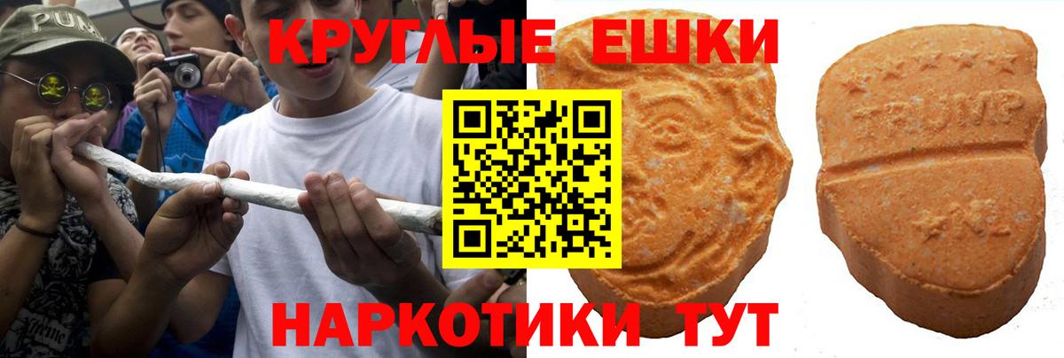 Экстази таблы  Вход с VPN  ЭКСТАЗИ  нарко площадка формула  Саки 