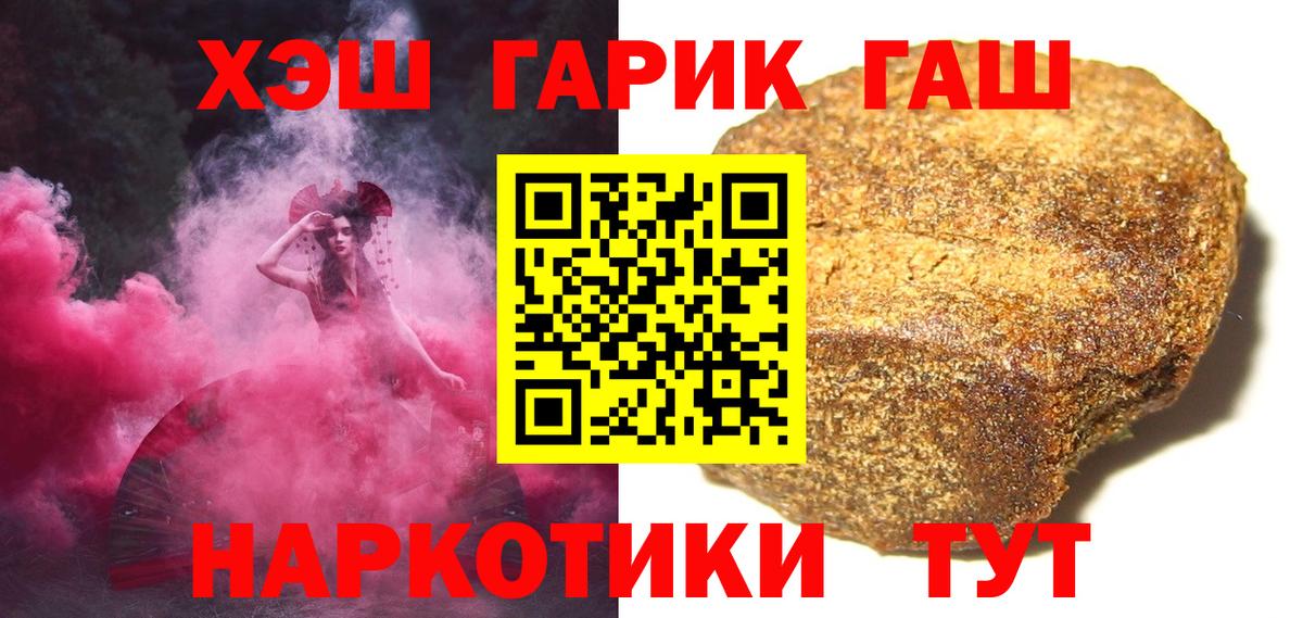 Саки  Гашиш убойный  ГАШИШ  ГАШИШ убойный  Вход с VPN 