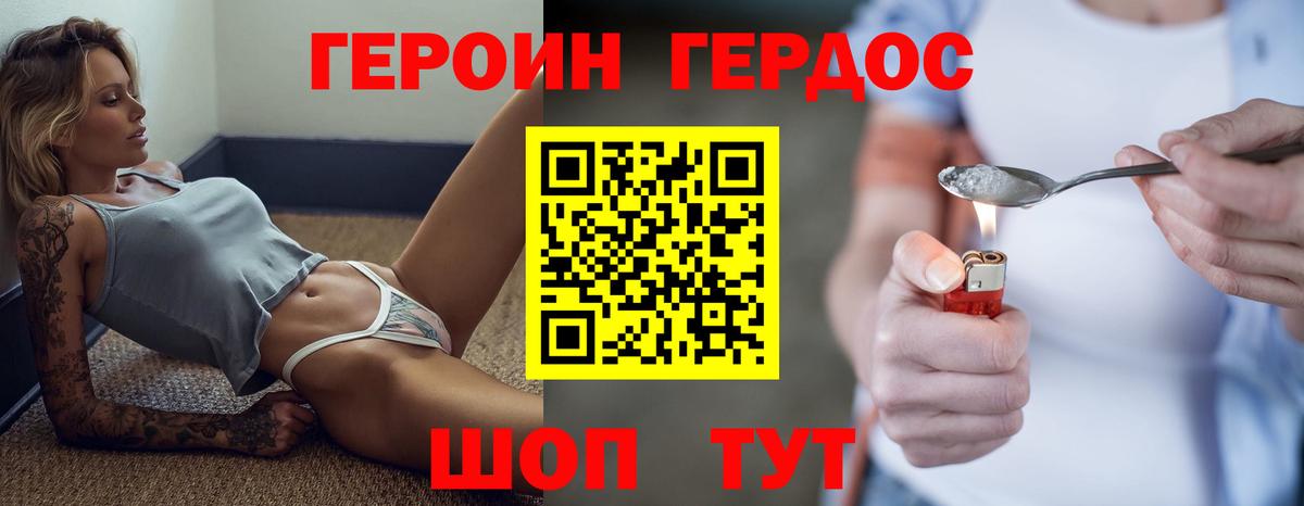 Героин VHQ  Героин  Саки  Вход с VPN 