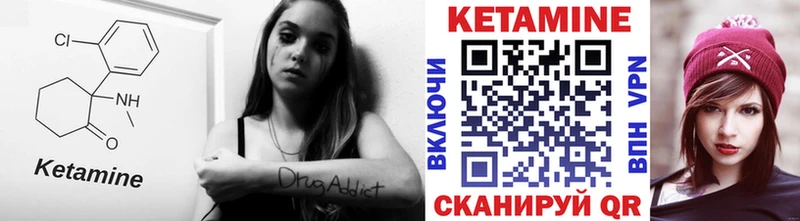 КЕТАМИН VHQ Саки