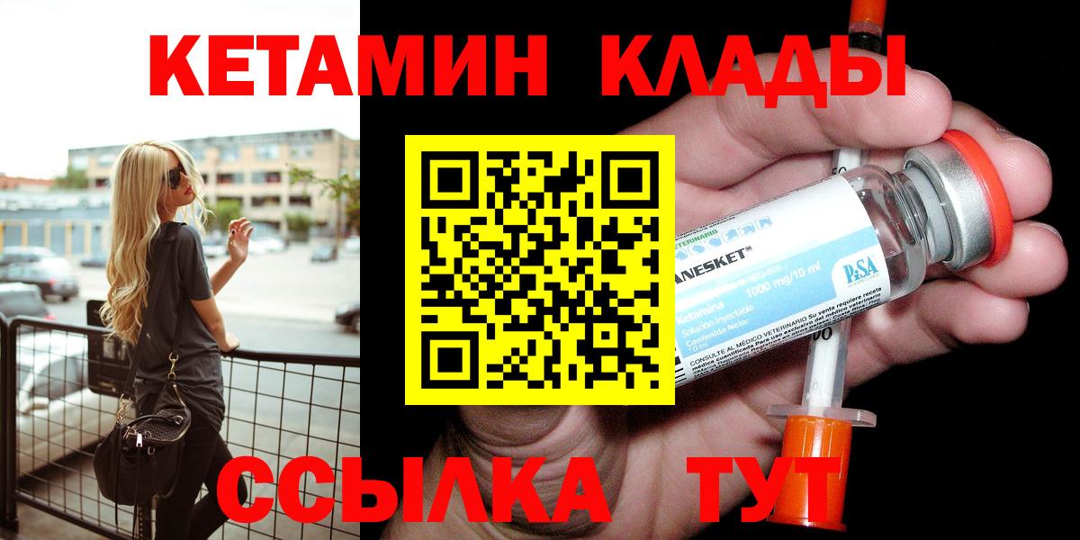 КЕТАМИН VHQ Саки