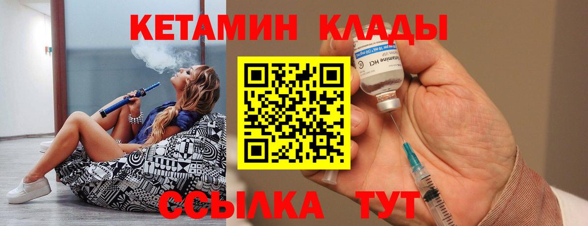 Саки  КЕТАМИН ketamine  Вход с VPN 