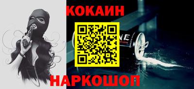 кокаин премиум Аргун