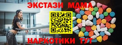 mdma Ирбит