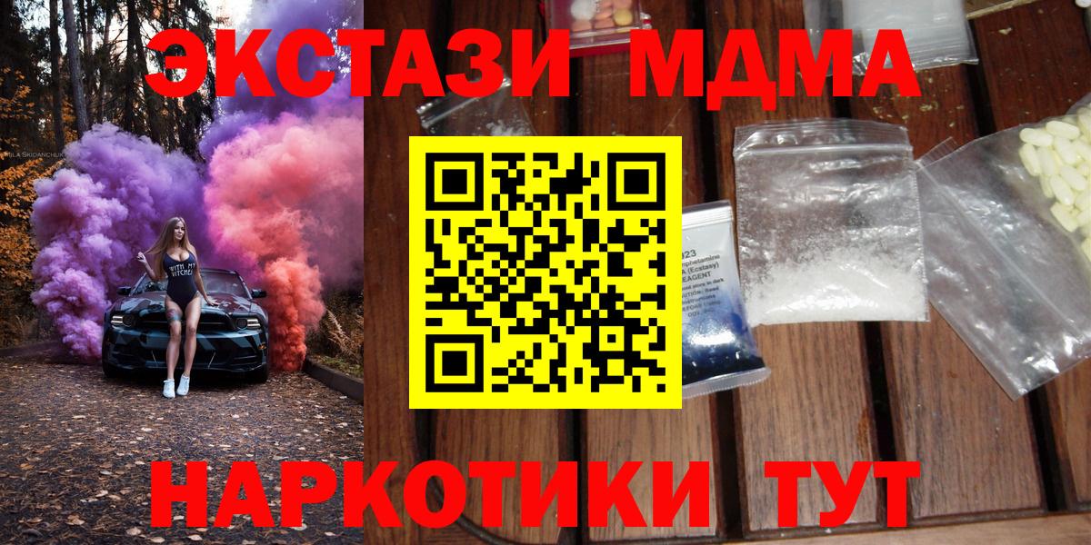 MDMA кристаллы Саки