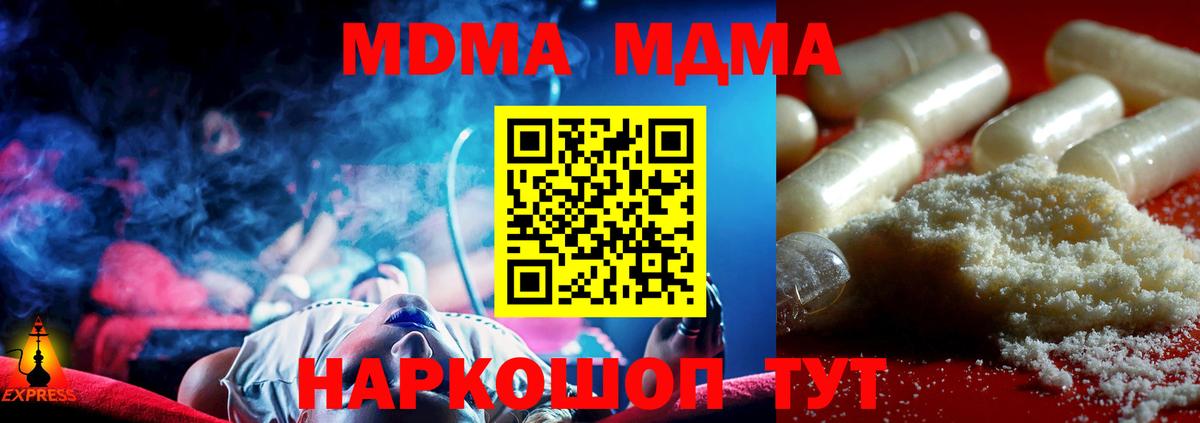 MDMA VHQ  МДМА crystal  Саки 