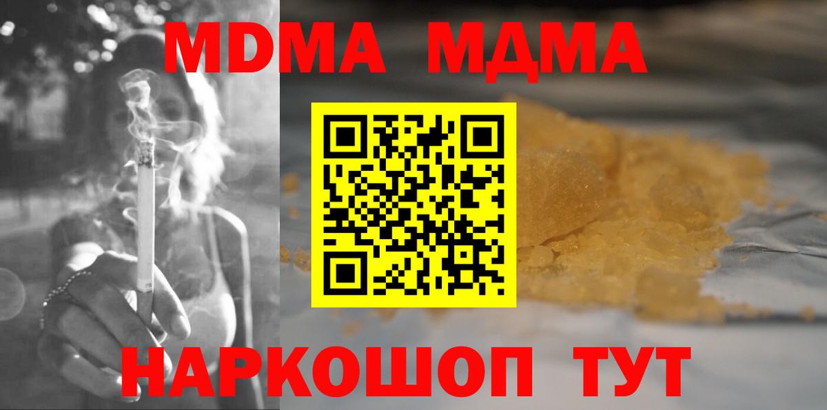 MDMA VHQ  Вход с VPN  Саки  МДМА молли 