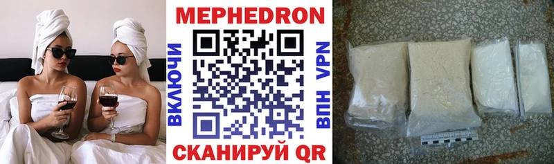 Мефедрон кристаллы  наркота  Саки 