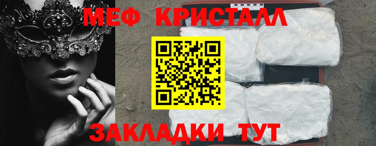 МЕФ  МЕФ мяу мяу  Мефедрон VHQ  Меф  Саки  сколько стоит  Вход с VPN 