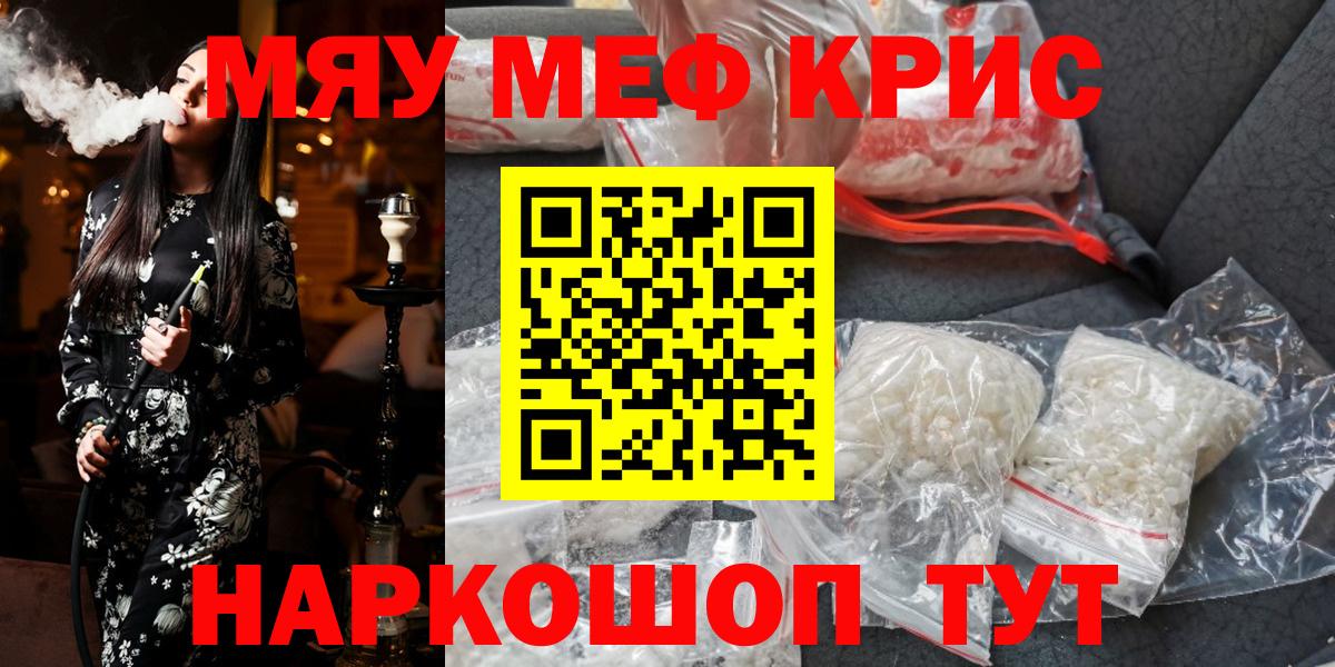 Меф мука Саки