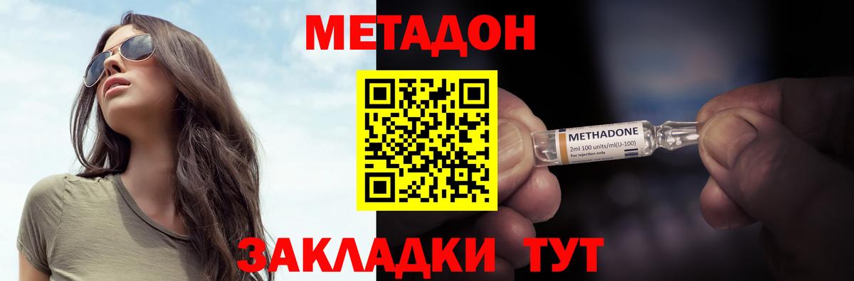 Метадон мёд Саки