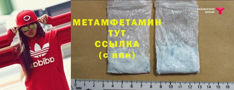 Метамфетамин Methamphetamine  Саки 