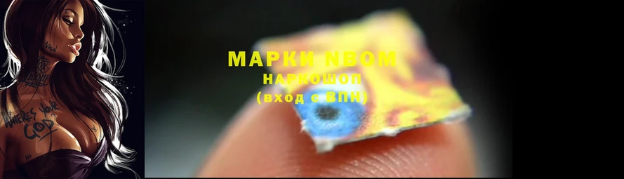 Марки N-bome 1,8мг  где найти   Саки 