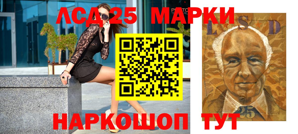 Марки 25I-NBOMe 1,5мг Саки