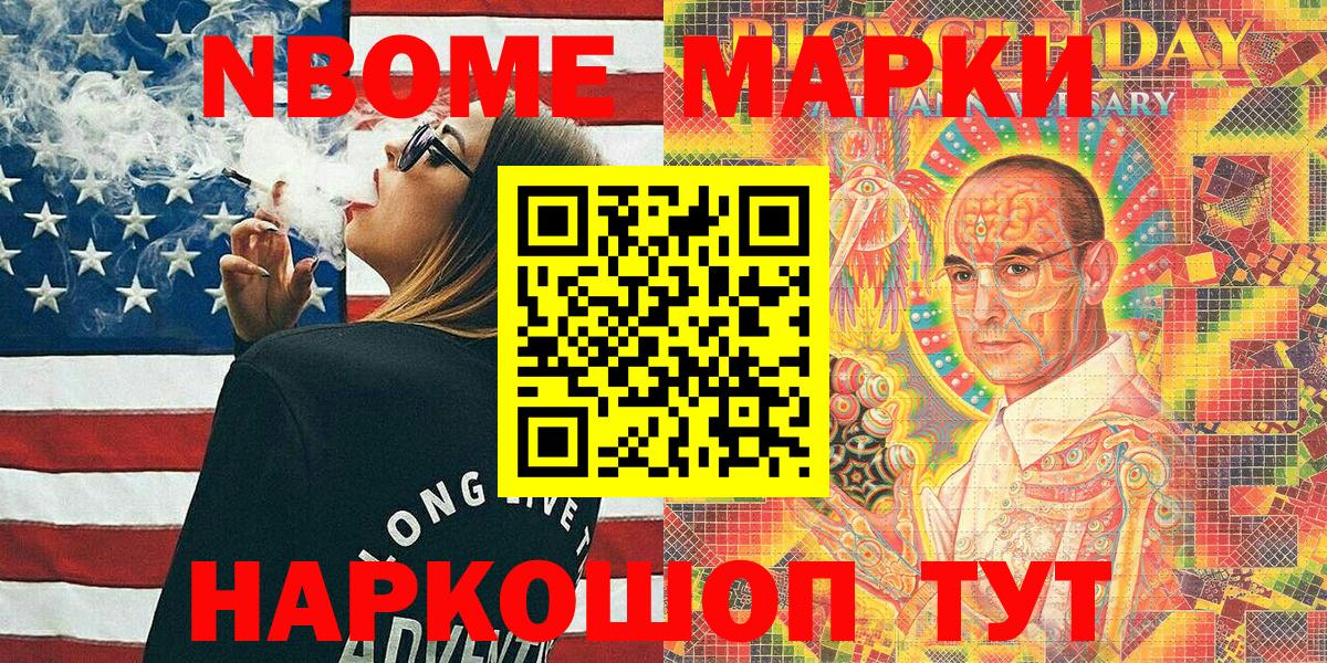 Наркотические марки 1,8мг  Наркотические марки 1,8мг  Саки  Вход с VPN 