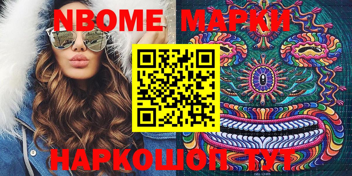 Наркотические марки 1500мкг Саки