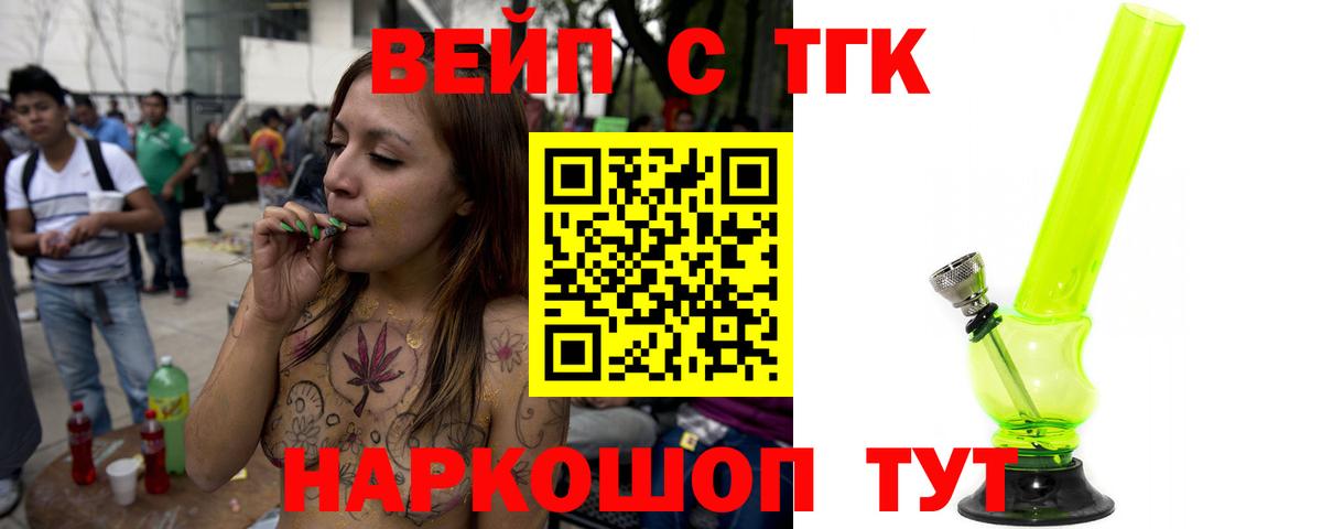 ТГК концентрат Саки
