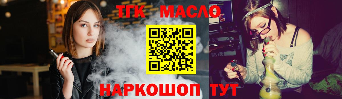гидра как зайти  Дистиллят ТГК жижа  Вход с VPN  Саки  ТГК вейп 