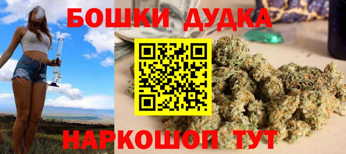 Конопля AK-47  Саки  Бошки марихуана Ganja  МАРИХУАНА THC 21% 