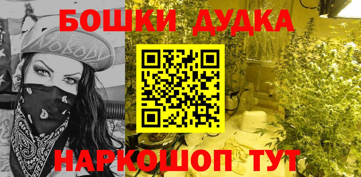 Бошки марихуана SATIVA & INDICA  Конопля Ganja  Бошки Шишки конопля  Саки  Вход с VPN  Марихуана конопля 